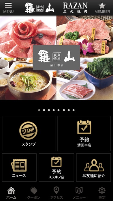 本格炭火焼肉と本場韓国料理のお店「RAZANgroup」 screenshot 2