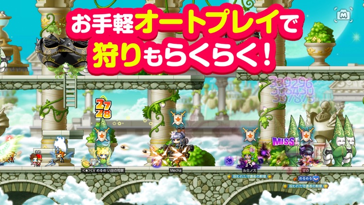 メイプルストーリーM screenshot-5