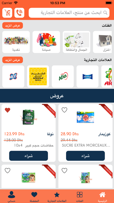 How to cancel & delete Chari.ma from iphone & ipad 4