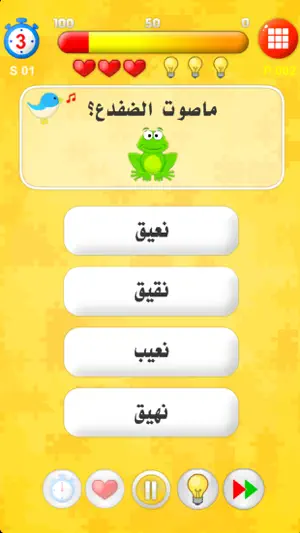 الفائز تحدي ثقافي واسلامي screenshot 3