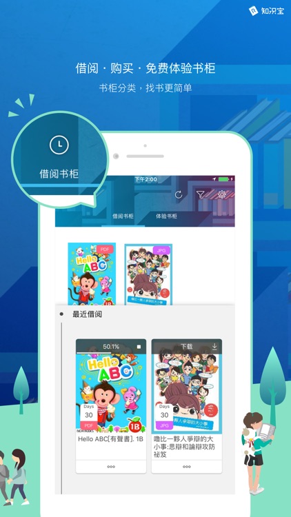 知识宝 - 立即借图书馆电子书与有声书 screenshot-3
