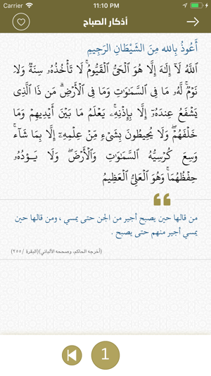 Quraany | قرآني(圖5)-速報App