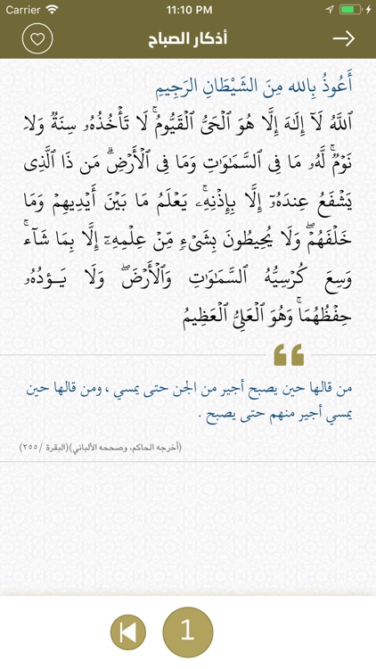 Quraany | قرآني screenshot-4