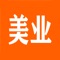 美业杯APP是一家为专业线化妆品公司做广告业务、服务美业实体门店和日化电商的美业+互联网平台,公司从2005年开始,服务广大专业线代理商公司、厂家和美业实体门店。