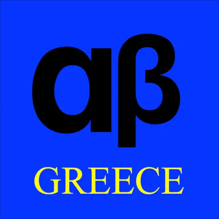 GreeceABC Cheats