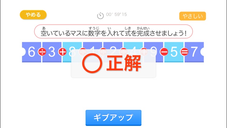 算数の王者（あそんでまなぶ！シリーズ）