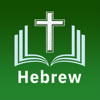 Hebrew Bible (Tanakh) - Jewish - Axeraan Technologies