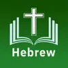 Hebrew Bible (Tanakh) - Jewish problems & troubleshooting and solutions