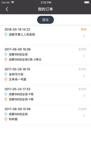 AA约车(圖3)-速報App