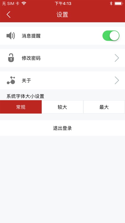 WFJMall screenshot-4