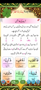 Yassarnal Quran with Audio screenshot #7 for iPhone