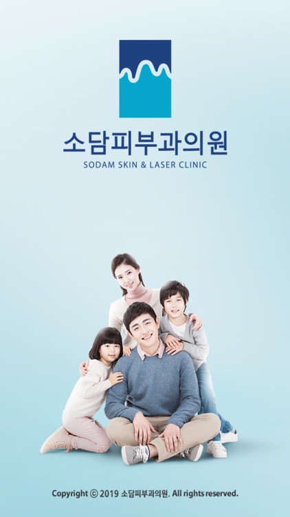 소담피부과의원