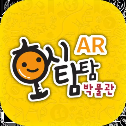 호시탐탐 박물관 AR Читы