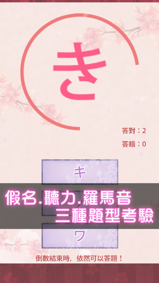 #2. 日語50音圖-吉原櫻 (iOS) 게시자: Kuei Ming Lai