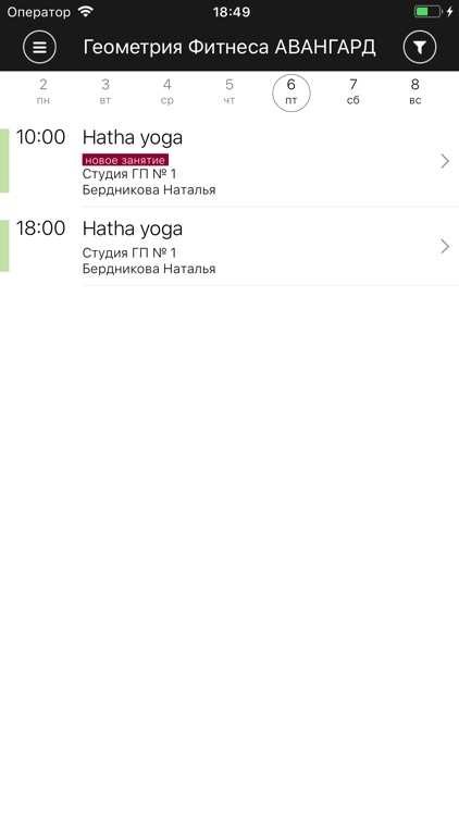 Геометрия Фитнеса Владивосток