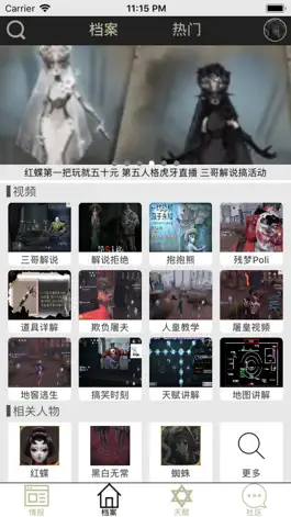 Game screenshot 社区for第五人格攻略 mod apk