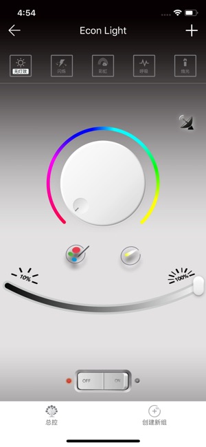 Econ Light(圖4)-速報App
