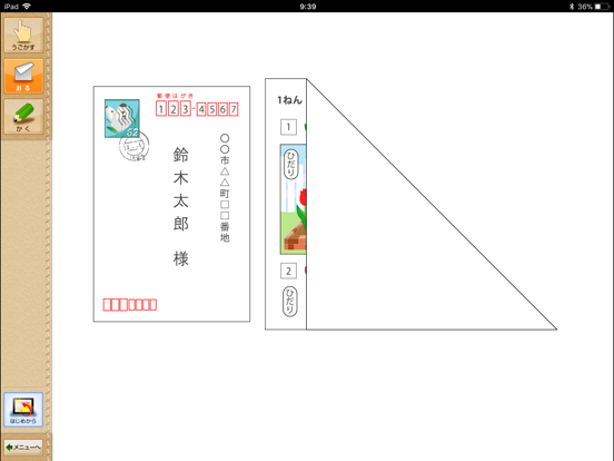 Screenshot #6 pour QB説明　１ねん　大きさくらべ