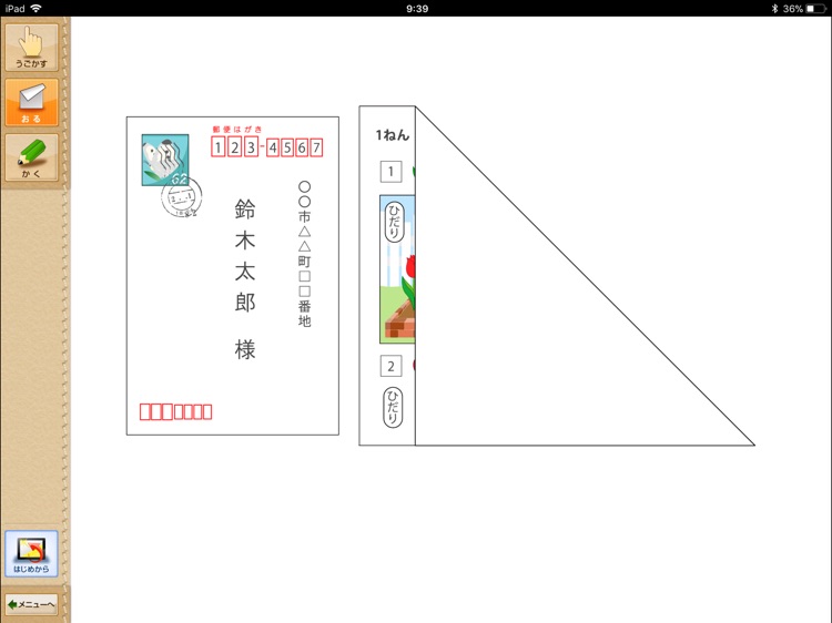 QB説明　１ねん　大きさくらべ