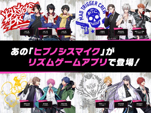 ヒプノシスマイク A R B をapp Storeで ヒプノシスマイク A R B をapp Storeで