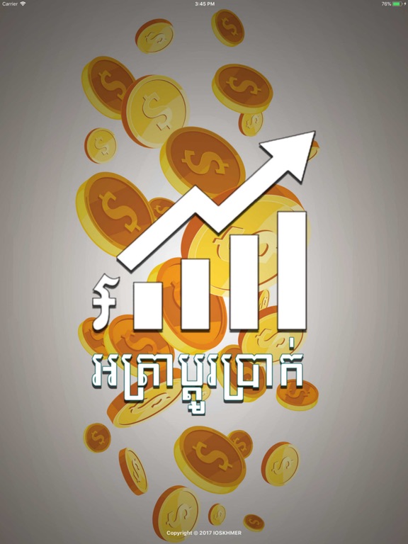 Screenshot #4 pour XchangeRate