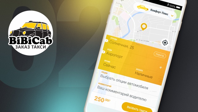 BiBiCab заказ такси(圖2)-速報App