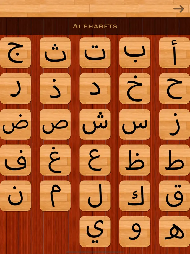 Captura de Pantalla 2 Arabic 101 - Learn to Write iphone