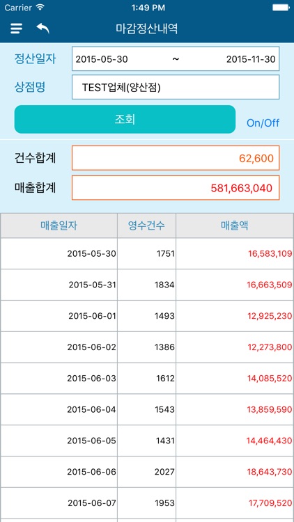 신한포스모바일