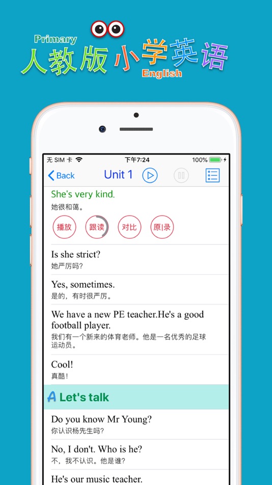 #3. 小学英语五年级上册(人教版) (iOS) Podle: 永新 章
