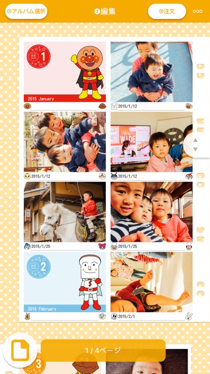 アンパンマンフォトアルバム screenshot-4
