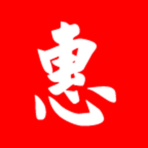 惠快集運 icon