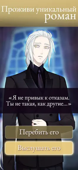 Game screenshot Moonlight lovers: Нил apk