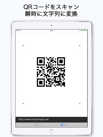 QR作成読み取り - QRコードの作成と読み取りのおすすめ画像2