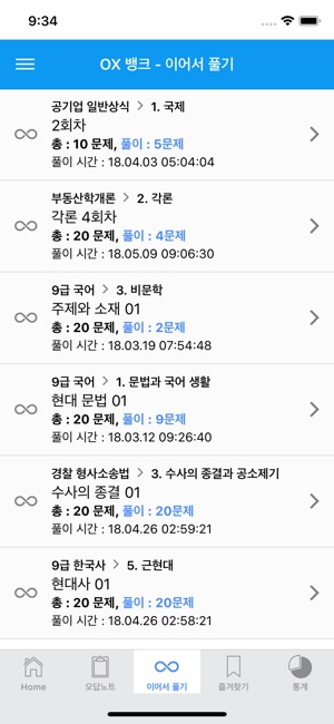 OX 뱅크(圖8)-速報App