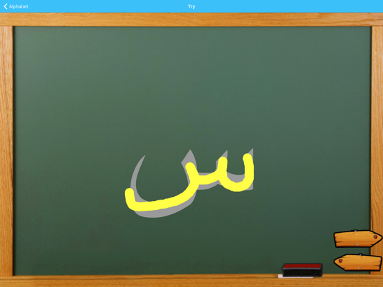 Arabic Alphabets أبجدية عربيةのおすすめ画像5