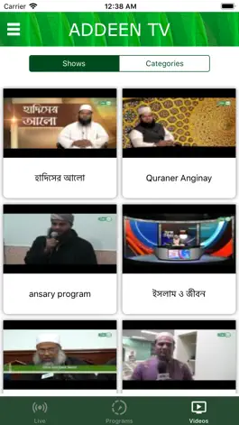 Game screenshot Ad-Deen TV hack