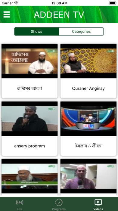 Ad-Deen TV Screenshot