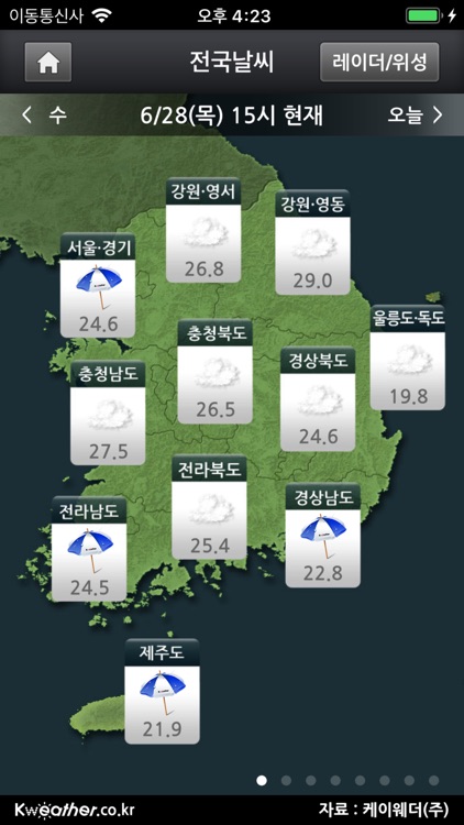 케이웨더 날씨Pro screenshot-3