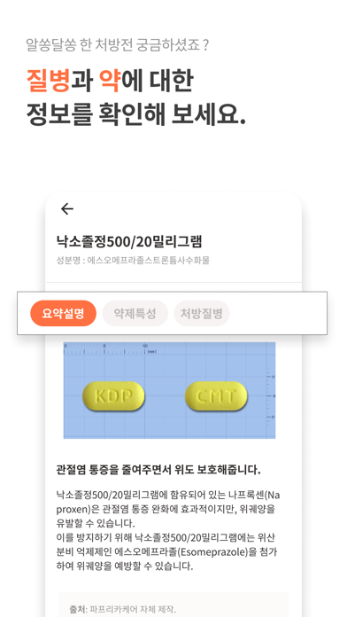 파프리카케어 PapricaCareのおすすめ画像3