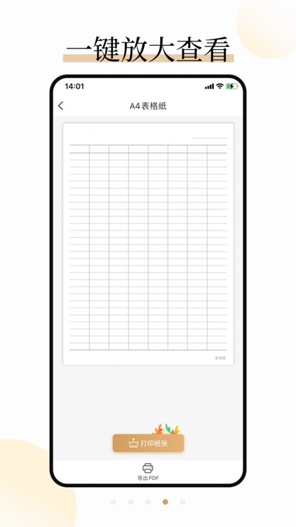 好多纸-计划清单日程打印纸 screenshot-3