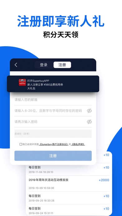 Superbuy中国转运解决方案 screenshot 2