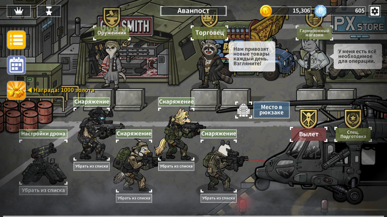 BAD 2 BAD: EXTINCTION Hack screenshot 1 - iOS game interface