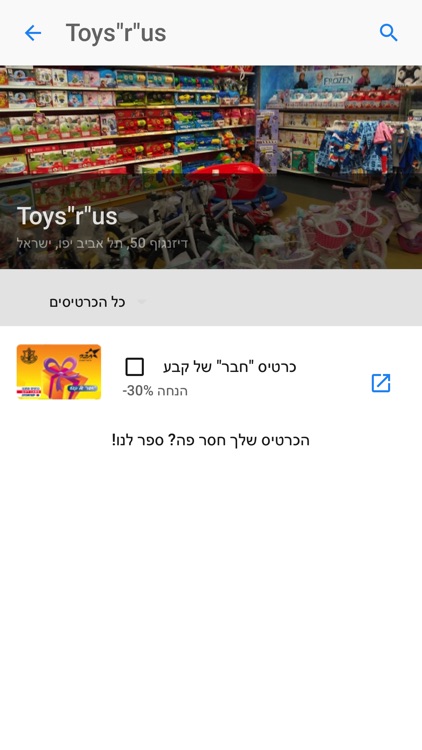 WizWot - איך הכי משתלם לשלם screenshot-4