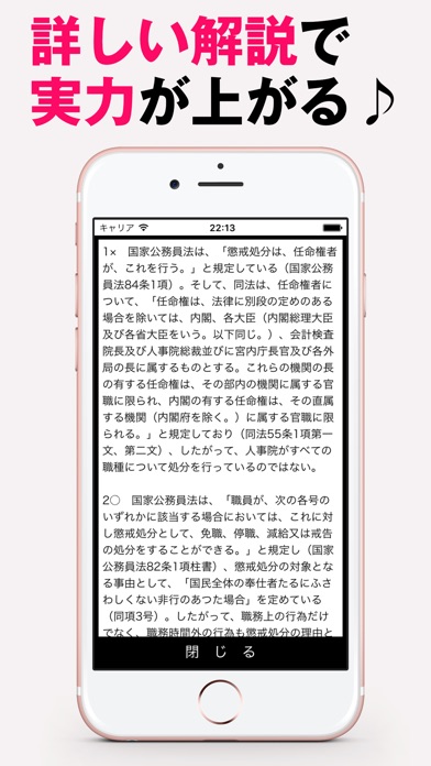 パブロフ行政書士 screenshot1