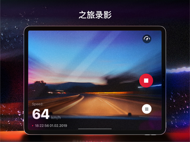 ‎測速器 — 速限汽車時速 Screenshot