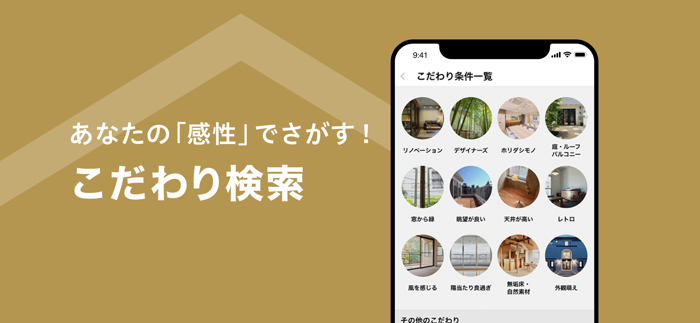 R-STORE - アールストア おしゃれ賃貸・お部屋探し