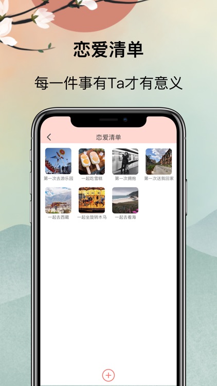 恋爱盒子-让爱情更美好