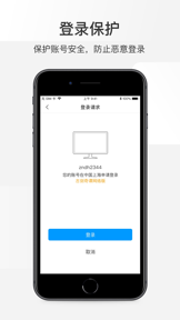 网元账号管家 screenshot