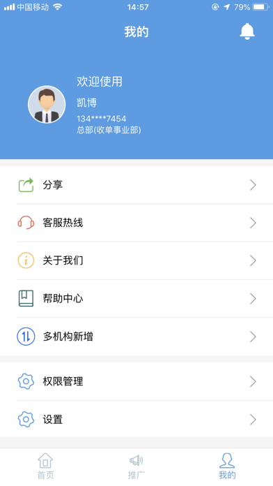 招财考拉 Screenshot