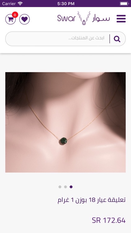 Swar-سوار screenshot-4